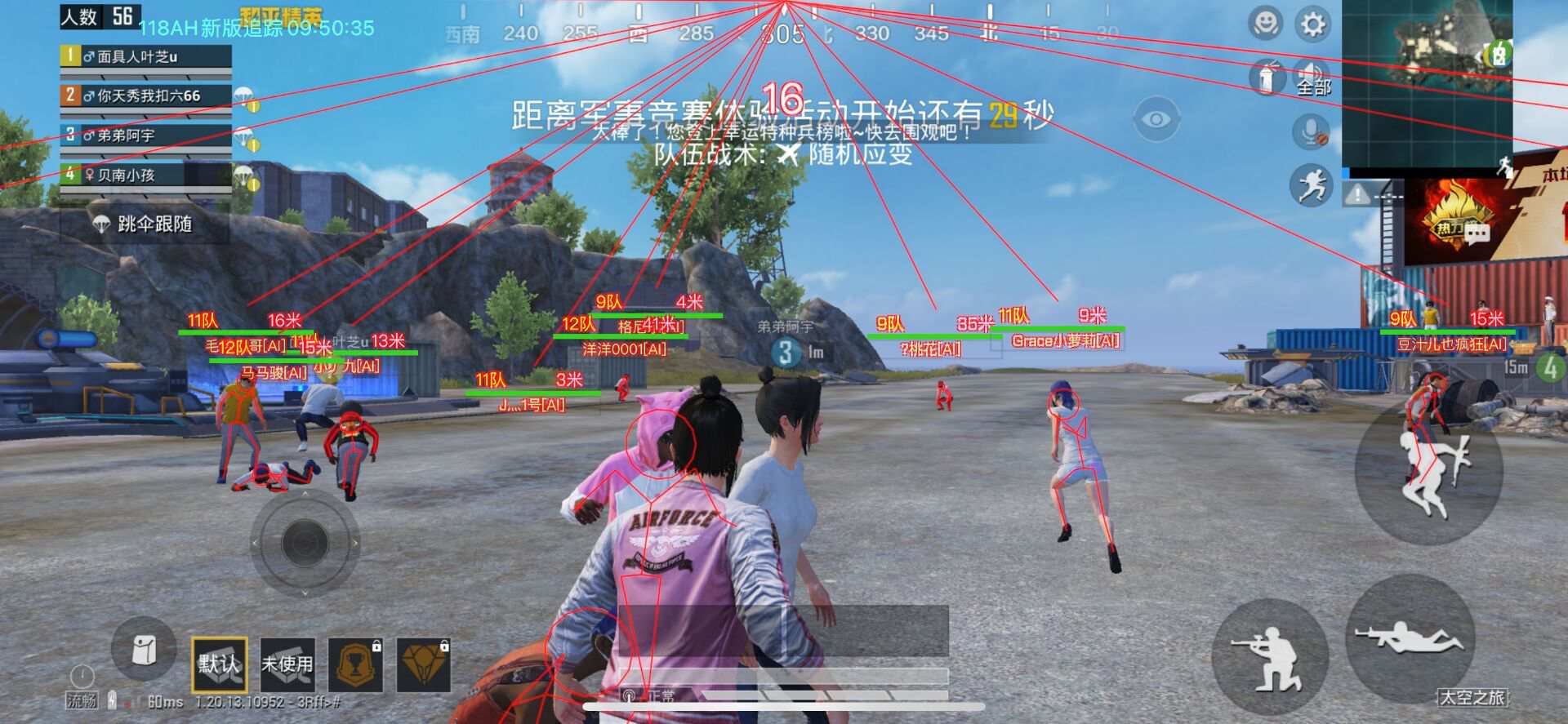 和平精英加速挂